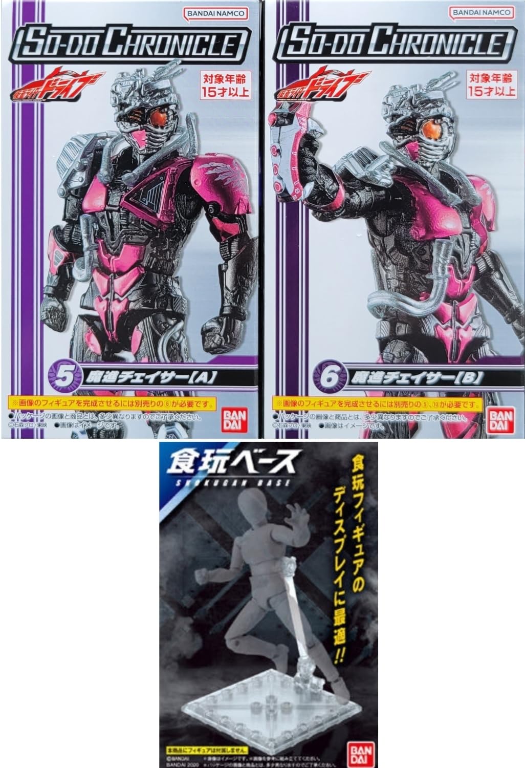 Amazon.co.jp: SO-DO CHRONICLE 仮面ライダー ドライブ【5．魔進